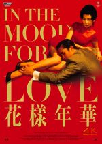 In the Mood for Love Locandina